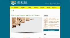 Desktop Screenshot of chosenpeople.org.hk